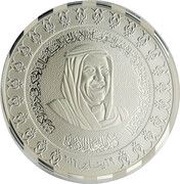 5 Dinars - Sabah IV 10th Reign Anniversary of Sheikh Sabah obverse image