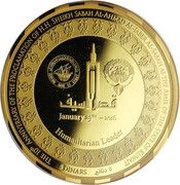 5 Dinars - Sabah IV 10th Reign Anniversary of Sheikh Sabah; gilt, Kuwait, 2016 reverse image