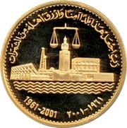 25 Dinars 40th National Day, Kuwait, 2001 reverse image