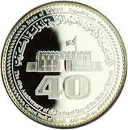 25 Dinars 40th National Day obverse image