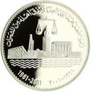 25 Dinars 40th National Day, Kuwait, 2001 reverse image