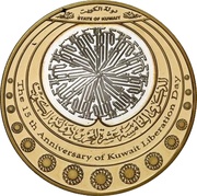 25 Dinars Liberation Day; gilt obverse image