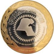 25 Dinars 45th National Day; gilt obverse image