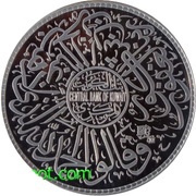 25 Dinars Liberation Day obverse image