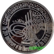 25 Dinars Liberation Day, Kuwait, 2011 reverse image