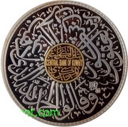 25 Dinars Liberation Day; gilt obverse image