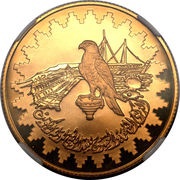 50 Dinars 25th National Day obverse image