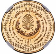50 Dinars 5th Islamic Summit Conference, Kuwait, 1987 reverse image