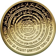 50 Dinars Liberation Day obverse image