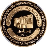 50 Dinars 35th National Day obverse image