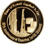 50 Dinars 1st Oil Shipment, Kuwait, 1996 reverse image