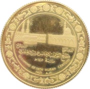 100 Dinars 15th Hijrah Century, Kuwait, 1981 reverse image