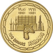 100 Dinars 20th National Day reverse image