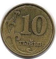 10 Tyiyn reverse image