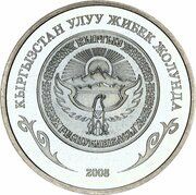 1 Som Uzgen obverse image
