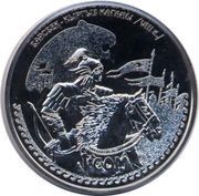 1 Som Barsbek reverse image