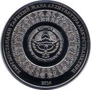 1 Som Kumbez of Manas obverse image