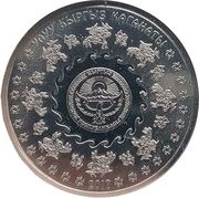 1 Som Heavily Armed Warrior obverse image