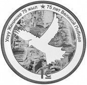 1 Som Great Victory, Kyrgyzstan, 2020 reverse image
