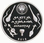 5 Som Komuz obverse image