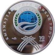 10 Som Shanghai Cooperation Organization reverse image