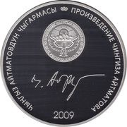 10 Som Jamila obverse image