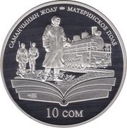 10 Som Mother Field reverse image
