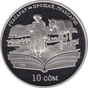 10 Som Farewell Gulsary reverse image