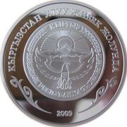 10 Som Sulaiman obverse image