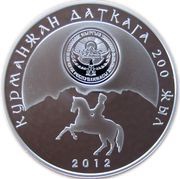 10 Som Kurmanjan Datka obverse image