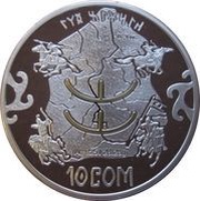 10 Som The Great Kyrgyz Kaganate reverse image