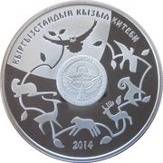 10 Som Eurasian Eagle owl obverse image