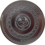10 Som Barsbek obverse image