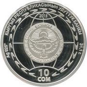 10 Som Eurasian Economic Union obverse image