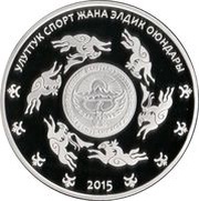 10 Som Kyz Kuumay obverse image