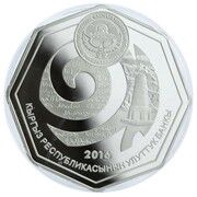 10 Som 1000th Anniversary of Balasagyn obverse image