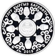 10 Som Kyrgyz Vase obverse image