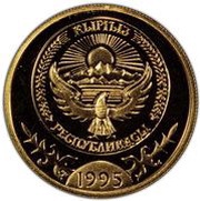 100 Som Millennium of Manas obverse image