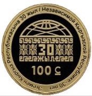 100 Som 30 Years of Independence obverse image