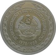 1 Kip Anniversary of the PDR obverse image
