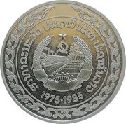 5 Kip Anniversary of the PDR obverse image