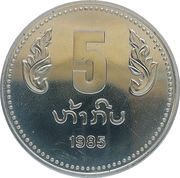 5 Kip Anniversary of the PDR reverse image