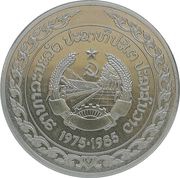 10 Kip Anniversary of the PDR obverse image