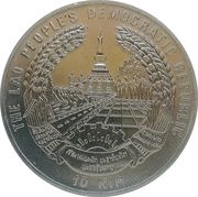 10 Kip World Food Summit FAO obverse image
