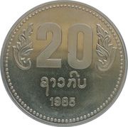 20 Kip Anniversary of the PDR, Laos, 1985 reverse image