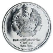50 Kip 10th Anniversary of People’s Democratic Republic obverse image