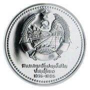 50 Kip 10th Anniversary of People’s Democratic Republic obverse image