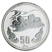 50 Kip 10th Anniversary of People’s Democratic Republic, Laos, 1985 reverse image