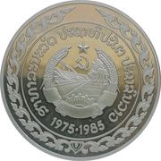 50 Kip Anniversary of the PDR obverse image