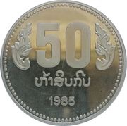 50 Kip Anniversary of the PDR, Laos, 1985 reverse image